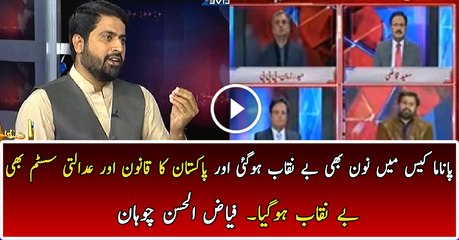 Panama Case Mein Noon Aur Qanoon Dono Benaqaab Ho Gaye - Fayaz Chohan
