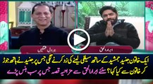 Abrar Ul Haq Sharing A Funny Incident Of Junaid Jamshed And Waseem Badami