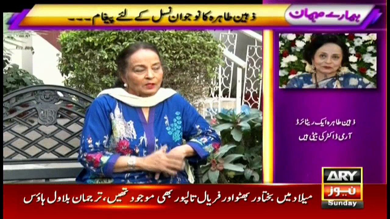 Hamare Mehman 11th December 2016
