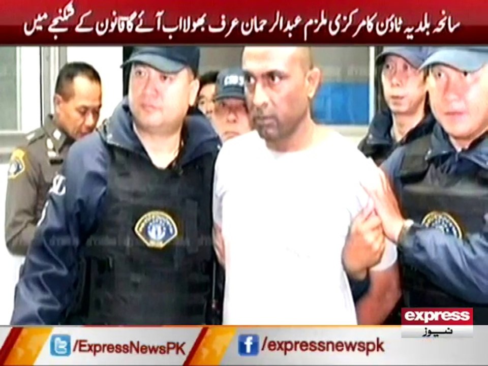 Bhola in custody