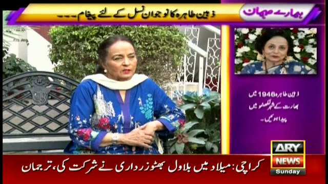 Fond of singing since childhood: Zaheen Tahira