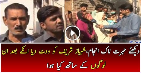 The Voters of Shehbaz Sharif are Crying in Lahore