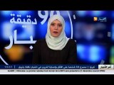 أخبار المال والأعمال في الموجز الاقتصادي لمساء يوم الأحد 11 ديسمبر 2016