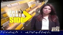 The Other Side – 11th December 2016