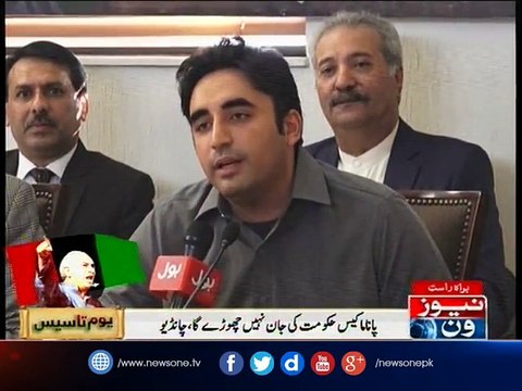 Panama leaks has tarnished reputation of judiciary: Bilawal Bhutto