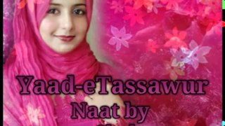 Urdu Naat Sharif 2017 By Shahana Shaikh- Har Waqt Tasawwur Mein Madinay Ki Gali Ho