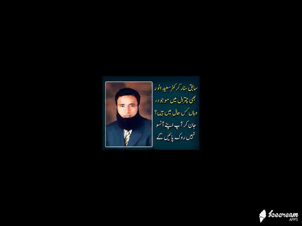 Saeed Anwar Is Broken After Chitral Plane Crash Incident