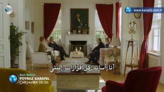 بويراز كارايل الموسم الثالث اعلان الحلقة 10 مترجمة للعربية