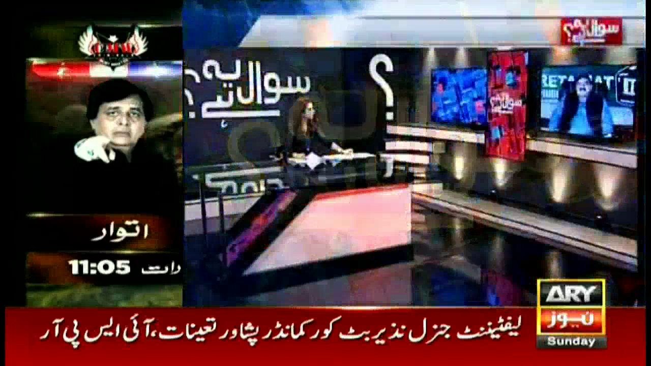 JI not in favor of disqualification of PM, claims Sheikh Rasheed
