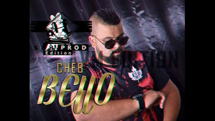 Cheb Bello 2017 Hma El Homane _ by ILP musik