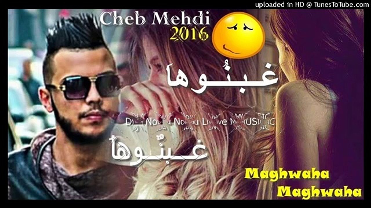 Cheb Mehdi 2016 Magwaha Magwaha ___ غــبــنُوها غــبْنُوهاَ Mini pouss Edition By ILP musik