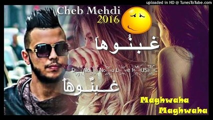 Cheb Mehdi 2016 Magwaha Magwaha ___ غــبــنُوها غــبْنُوهاَ Mini pouss Edition By ILP musik