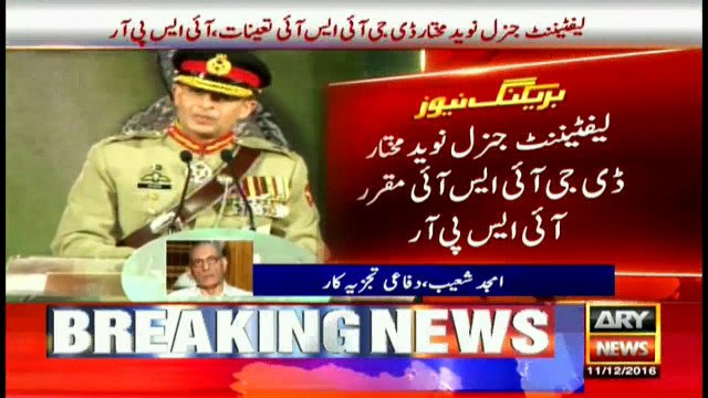 Lt Gen Naveed Mukhtar posted DG ISI