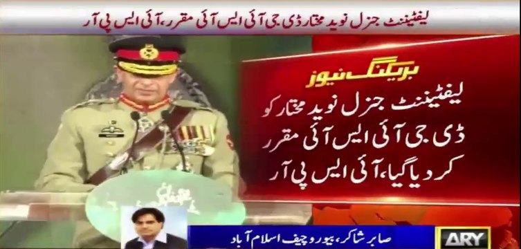 Lft Gen Naveed Mukhtar was Core Commander Karachi before - Sabir Shakir