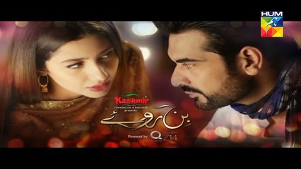 Bin Roye Episode 5 Promo HD HUM TV Drama 23 October 2016