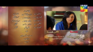 Bin Roye Episode 7 Promo HD HUM TV Drama 6 November 2016