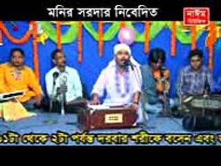 Asadulla Sorkar | Sem Virohey Amar Poran Kandey Re | Bangla Bicced Song