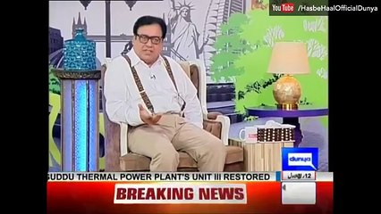 Hasb e Haal - 11 December 2016  - حسب حال - Dunya News