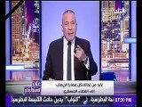 أحمد موسى لـ صلاح دياب: لم عيالك.. وعندك صحفيين فى المصرى اليوم من6 إبريل