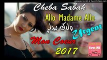 Cheb Sabah 2017 ✪ Allo Madame Allo [Version Audio] ✪ حصريا الأغنية التي أبكت كل المظلومين ✪