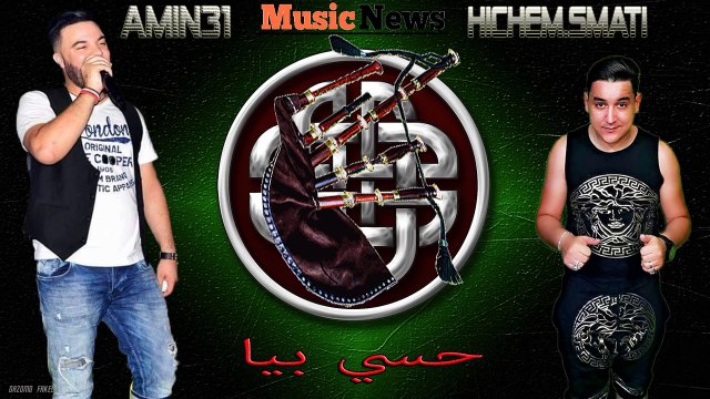 Cheb amin 31 avec hichem smati 2016 - حسي بيا - (Studio smati )