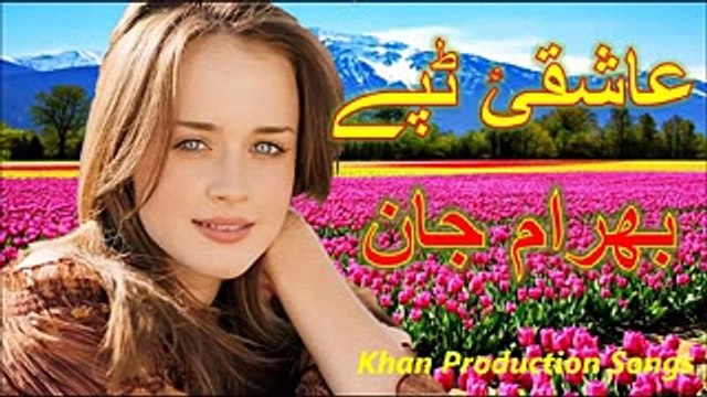 Pashto New Tapey 2017 Bahram Jan New Top Tape 2017 Bahraim Jan Tappy 2016