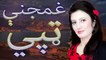 Pashto New Tapey 2017 Nazia iqbal Best sad Tapy Nazia iqbal 2017