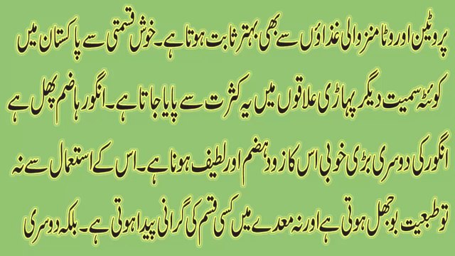 Grapes Benefits !! Angoor Ke Faide Angoor Benifits in Urdu