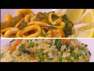 كاليماري جريل حار - أرز بالخضار | شبكة وصنارة حلقة كاملة