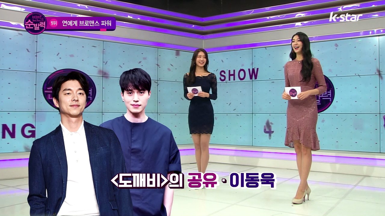 [빈빈의 순발력] 1위 도깨비와 저승사자의 만남 공유-이동욱 남남케미의 힘