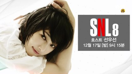 팔색조 매력의 그녀! 선우선이 온다!