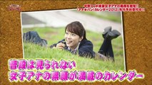 【カトパン】アナ★バン! 20111023【タケパ p4