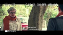 Dot 2 Dot 點對點 (2014) Official Hong Kong Trailer HD 1080 HK Neo Moses Chan