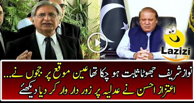 Aitzaz Ahsan Grills Nawaz Sharif and Judiciary