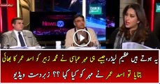 Don t Introduce Zubair Umar as My Brother - Asad Umar To Mehar Abbasi