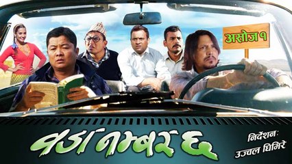 Nepali Movie wada No 6 Part 3