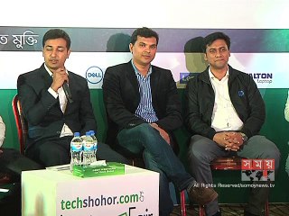 বৃহস্পতিবার থেকে শুরু হচ্ছে ১৮ তম ল্যাপটপ মেলা