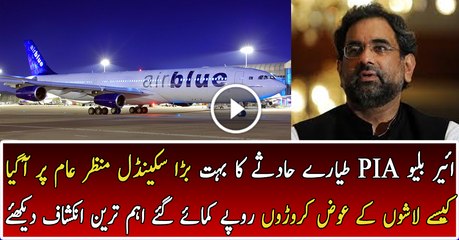 PIA and Air Blue Got Money Over the Dead Body of Plane Crashed