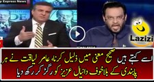 Aamir Liaqat Badly Bashing or Insulting Daniyal Aziz