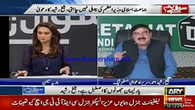 Mera dil kr rha tha Zameen Phat jae Jb Salman sahab ny kaha JO KRNA HY KR LO-Shaikh Rasheed_2