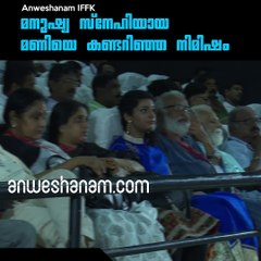 മനുഷ്യ സ്നേഹിയായ മണിയെ കണ്ടറിഞ്ഞ നിമിഷം