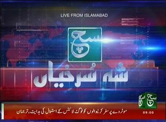 News Bulletin 09am 12 December 2016 - Such TV