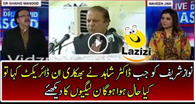Dr.Shahid Masood Indirectly Calls Nawaz Sharif Bhikkkari