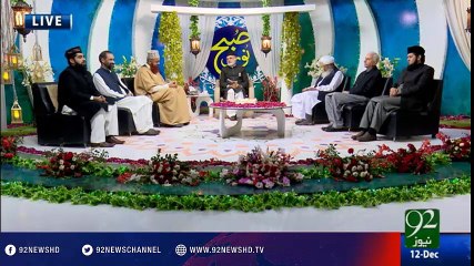 Naat (Main karam ka hoon bhikari) - 12-12-2016 - 92NewsHD