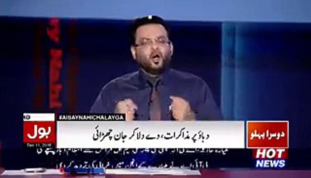 Aamir Liaqat Chitrols Daniyal Aziz... - Video Dailymotion