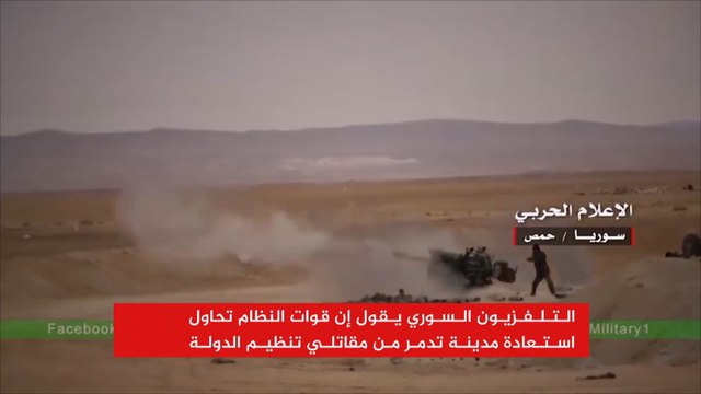 دلالات عودة تنظيم الدولة إلى تدمر مجددا