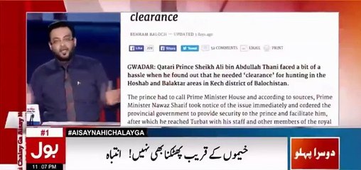 Dr Amir Liaqat reveals why Qatri and Saudi Royal