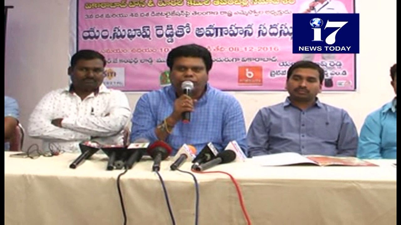 Vikarabad Cable Operators Meeting