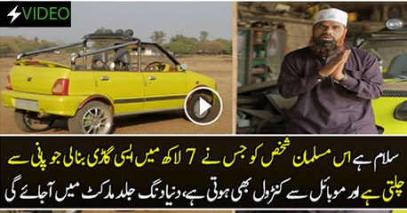 Muslim Man Invents Car Which Runs On Water