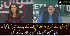 In Logon Nay Qatrion Ko Bhi Zaleel Karwadia Hai-Sheikh Rasheed Ahmed